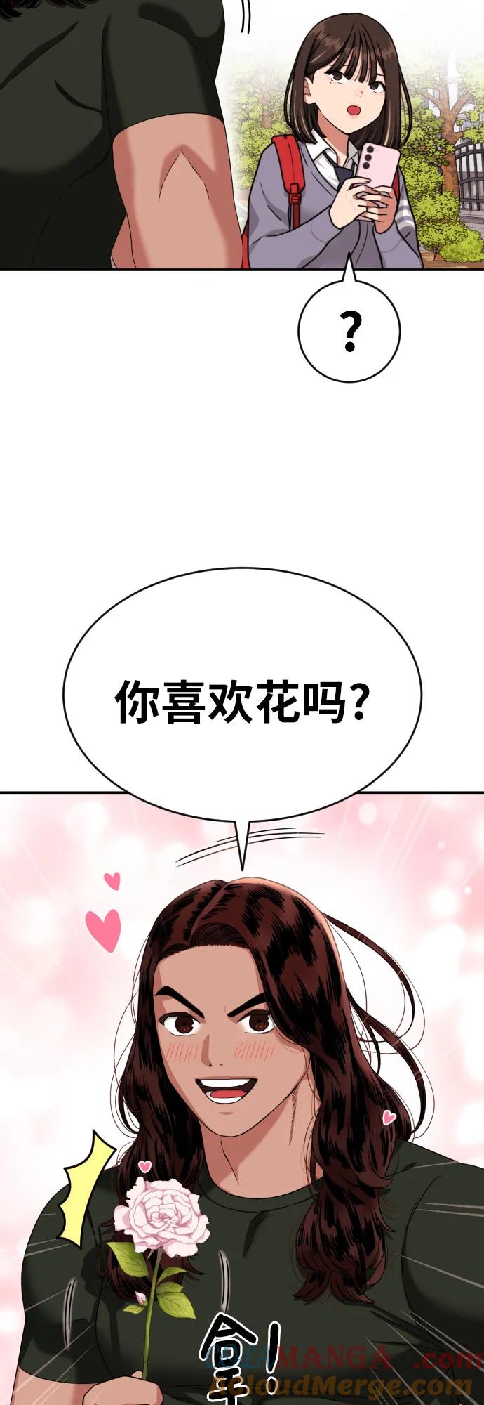 《一级格斗课外辅导》第47话 宋智宇 2 第34页