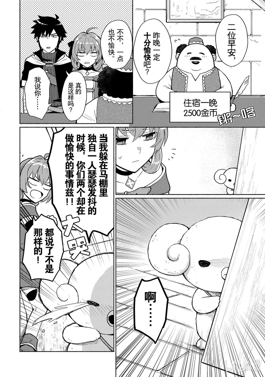 《转生后我成为了女主角而死党却成为了勇者》第5话 信心开始动摇了啊 第6页