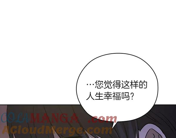《不健全恋爱》第49话 落网 第209页