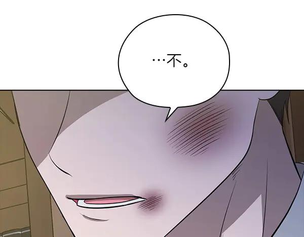 《不健全恋爱》第49话 落网 第223页