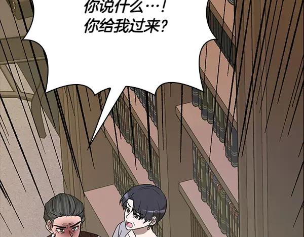 《不健全恋爱》第49话 落网 第235页