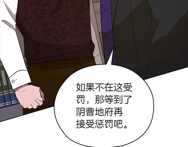 《不健全恋爱》第49话 落网 第228页