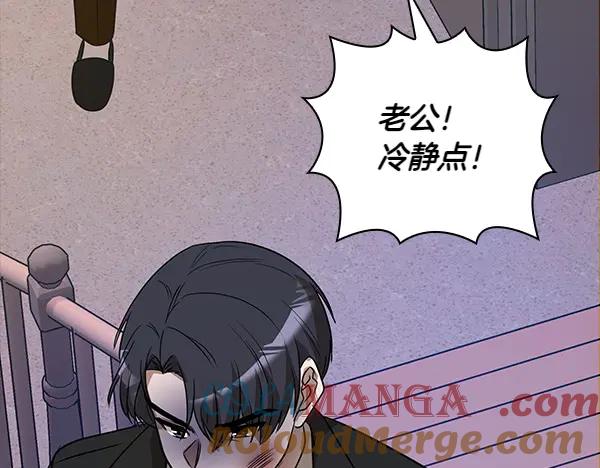 《不健全恋爱》第49话 落网 第237页