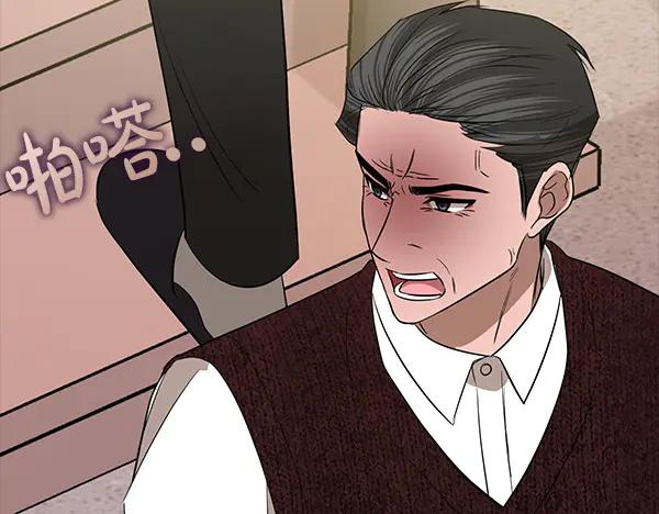 《不健全恋爱》第49话 落网 第231页