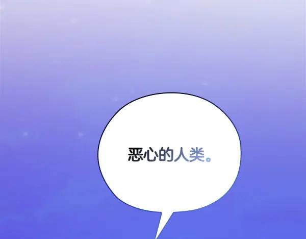 《不健全恋爱》第49话 落网 第252页
