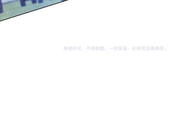 《不健全恋爱》第49话 落网 第256页