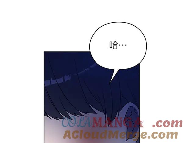 《不健全恋爱》第49话 落网 第249页