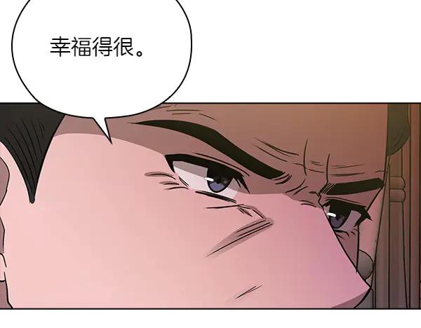 《不健全恋爱》第49话 落网 第212页