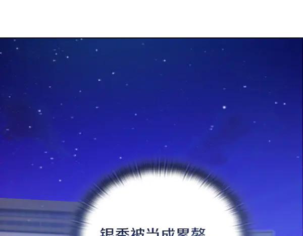《不健全恋爱》第49话 落网 第244页