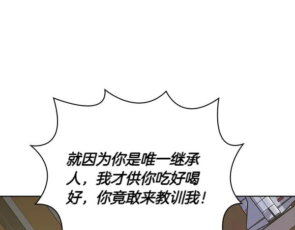 《不健全恋爱》第49话 落网 第191页