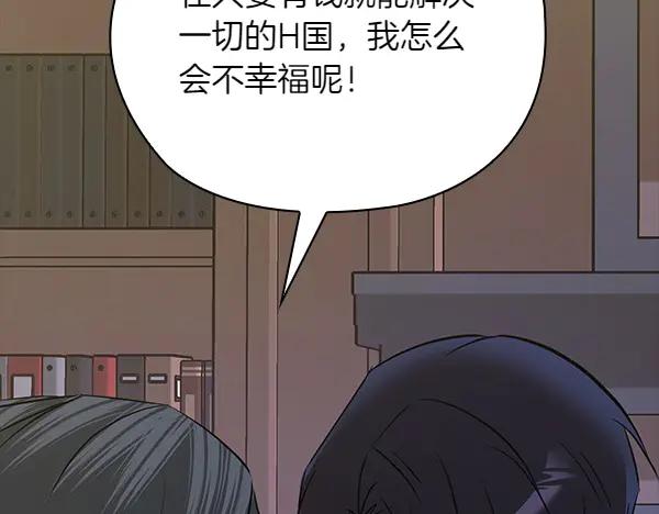 《不健全恋爱》第49话 落网 第214页