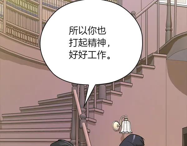 《不健全恋爱》第49话 落网 第206页