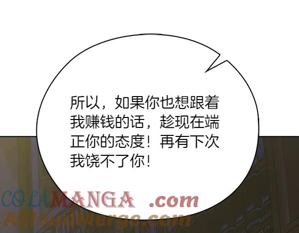 《不健全恋爱》第49话 落网 第217页