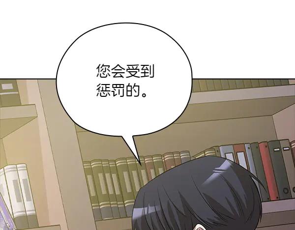 《不健全恋爱》第49话 落网 第226页