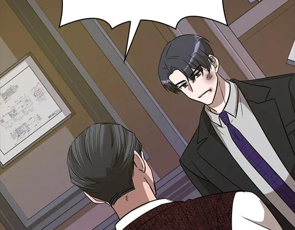 《不健全恋爱》第49话 落网 第192页