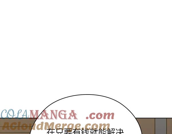 《不健全恋爱》第49话 落网 第213页