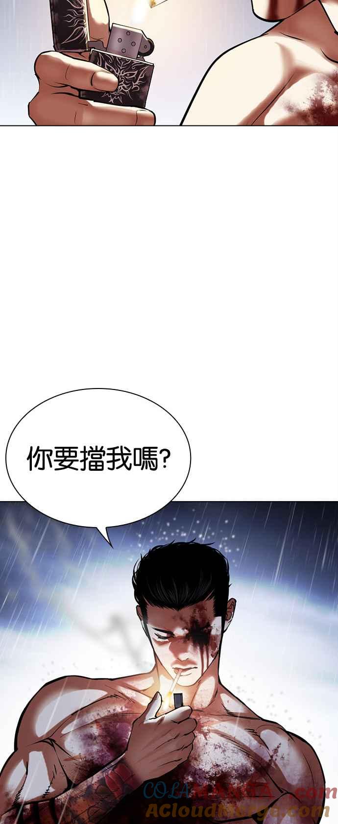 看脸时代 [第513话] 打倒宗健 [12] 第33页
