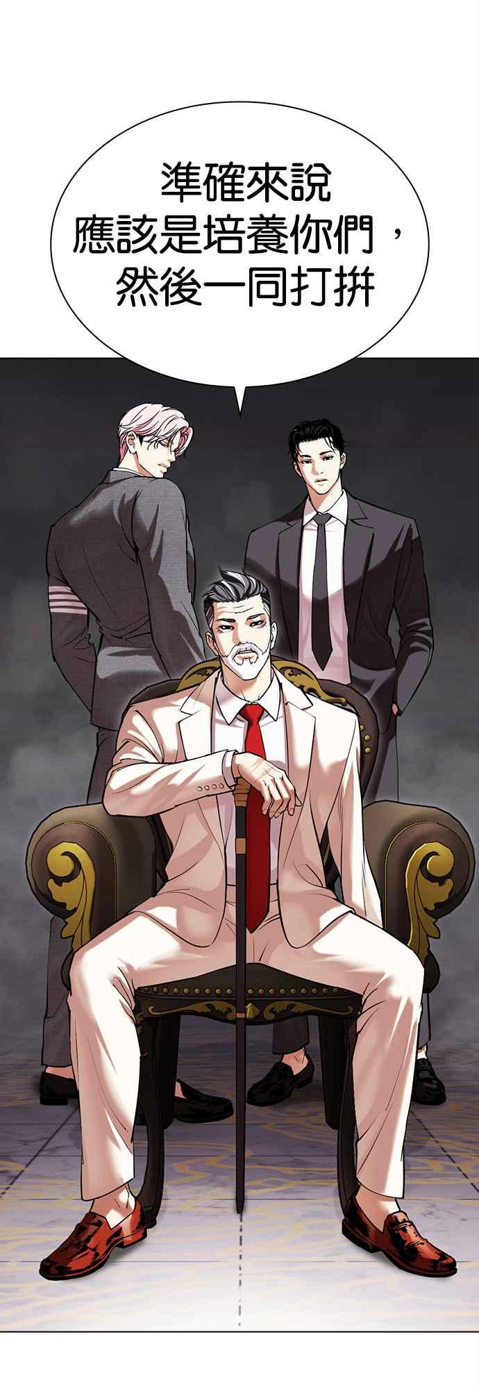 看脸时代 [第513话] 打倒宗健 [12] 第12页