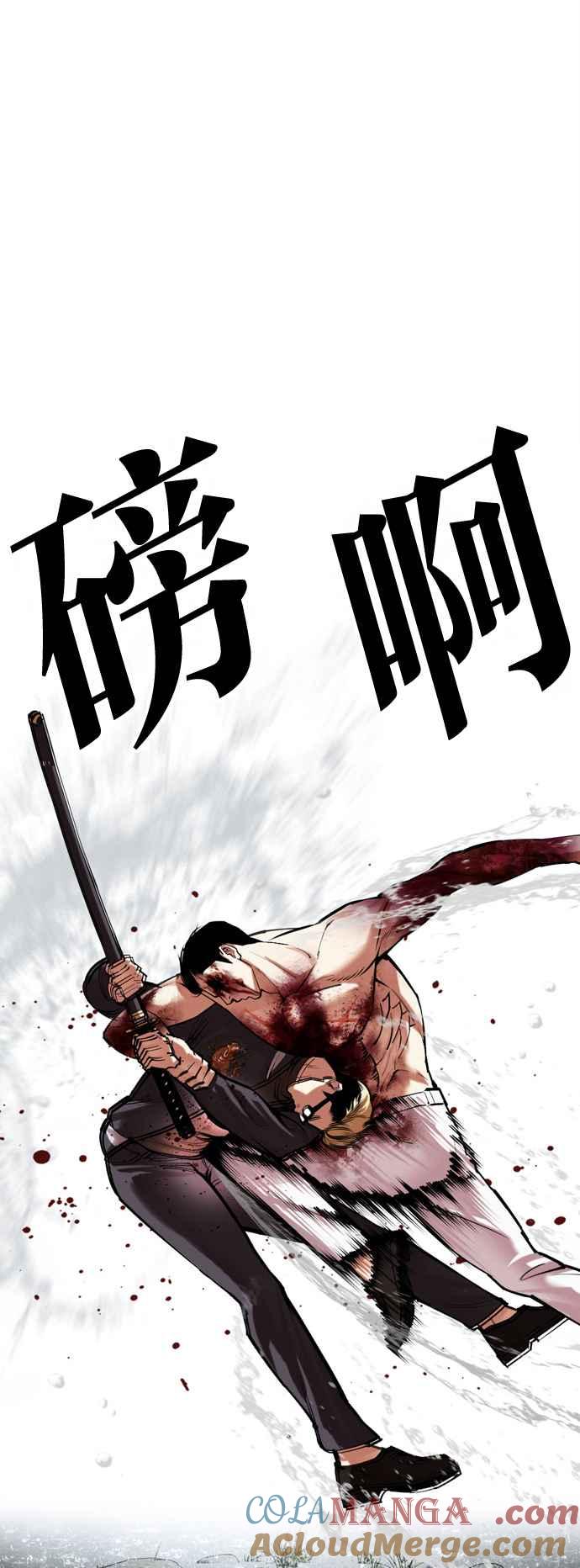 看脸时代 [第513话] 打倒宗健 [12] 第53页
