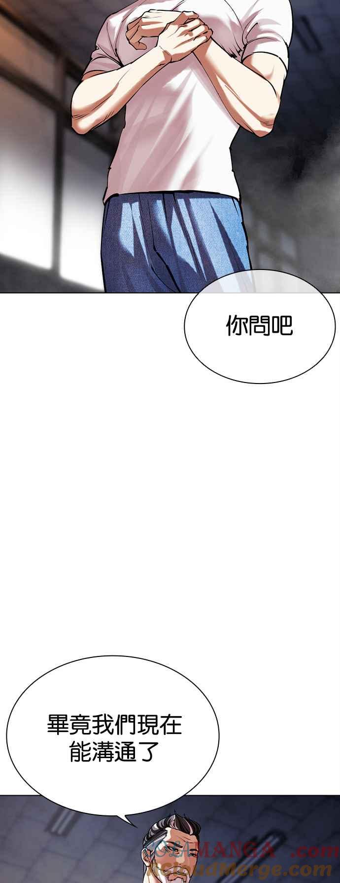 看脸时代 [第513话] 打倒宗健 [12] 第5页