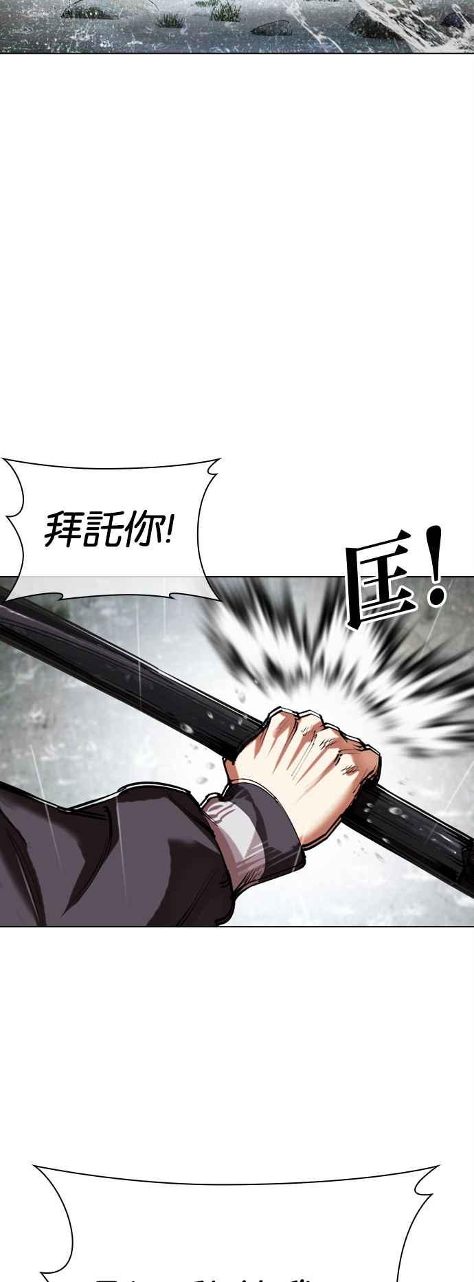 看脸时代 [第513话] 打倒宗健 [12] 第54页