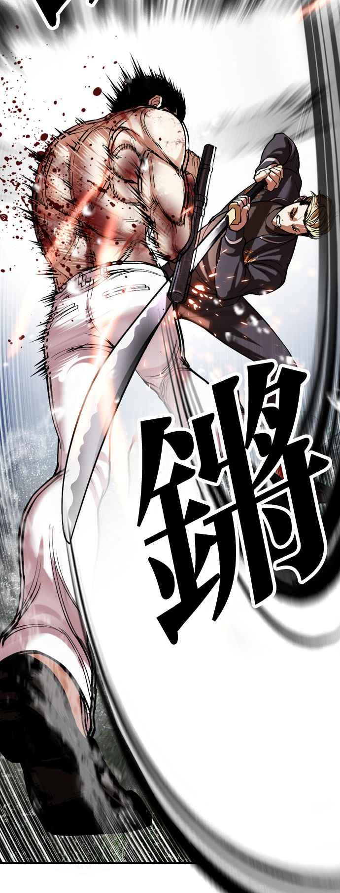 看脸时代 [第513话] 打倒宗健 [12] 第75页