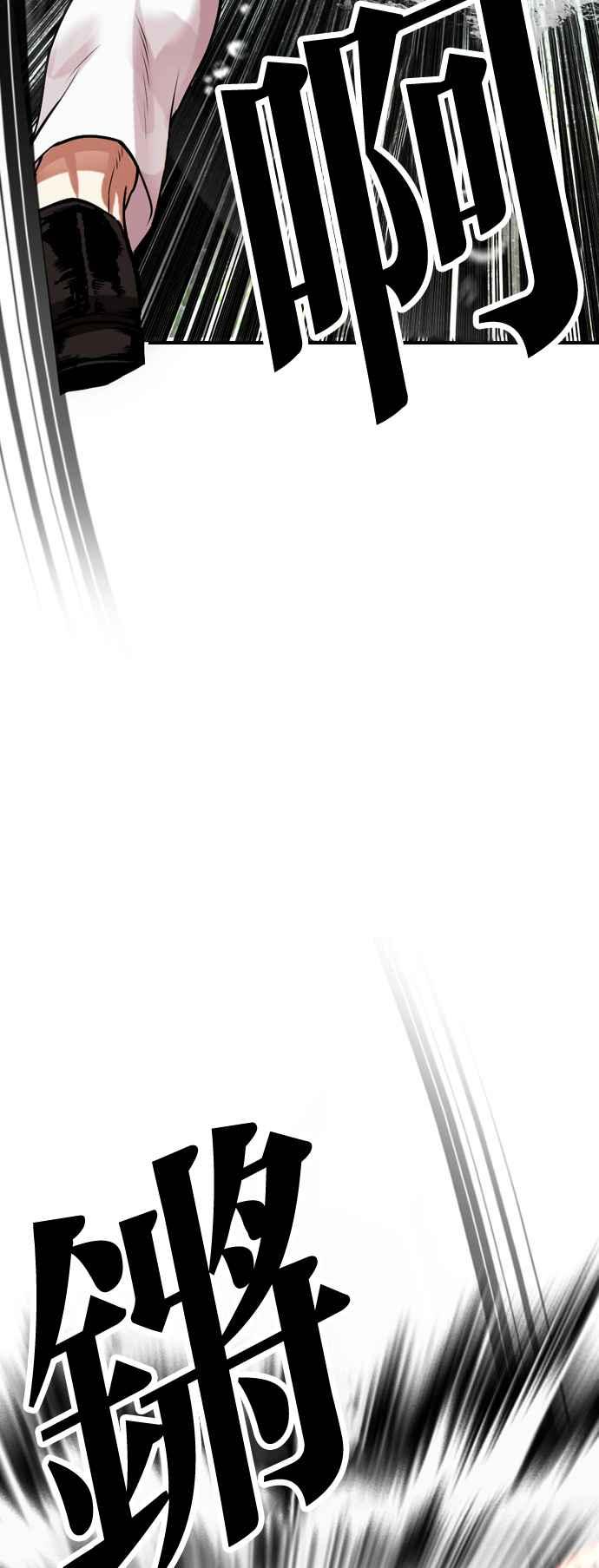 看脸时代 [第513话] 打倒宗健 [12] 第74页