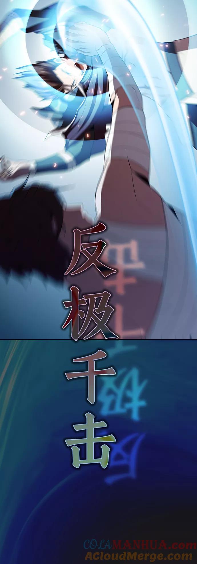 《被塔诅咒的猎人》第52话 第55页
