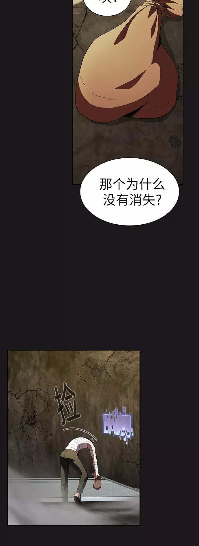 《被塔诅咒的猎人》第52话 第63页