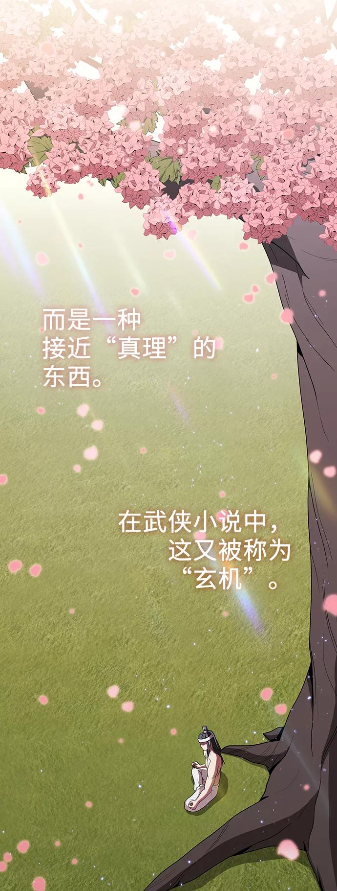 《被塔诅咒的猎人》第52话 第12页