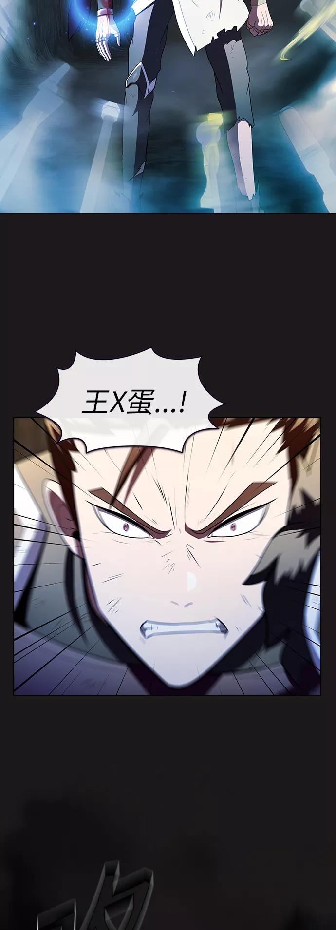 《被塔诅咒的猎人》第52话 第38页