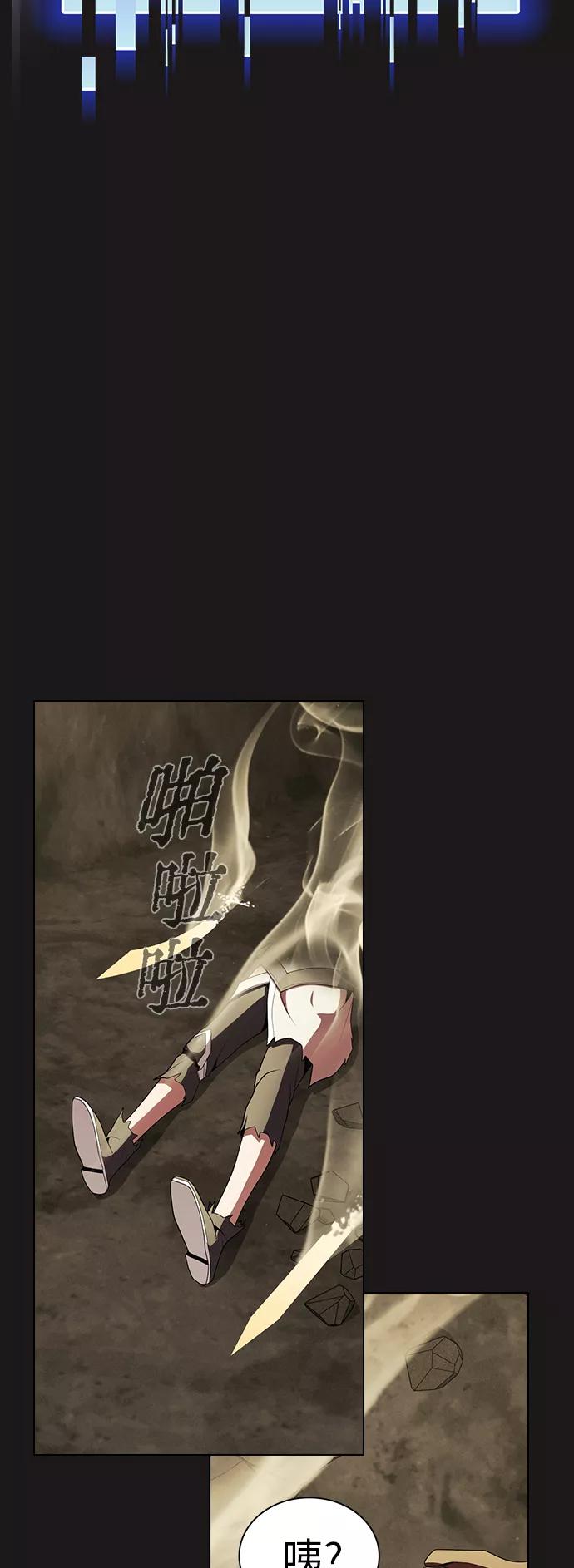 《被塔诅咒的猎人》第52话 第62页