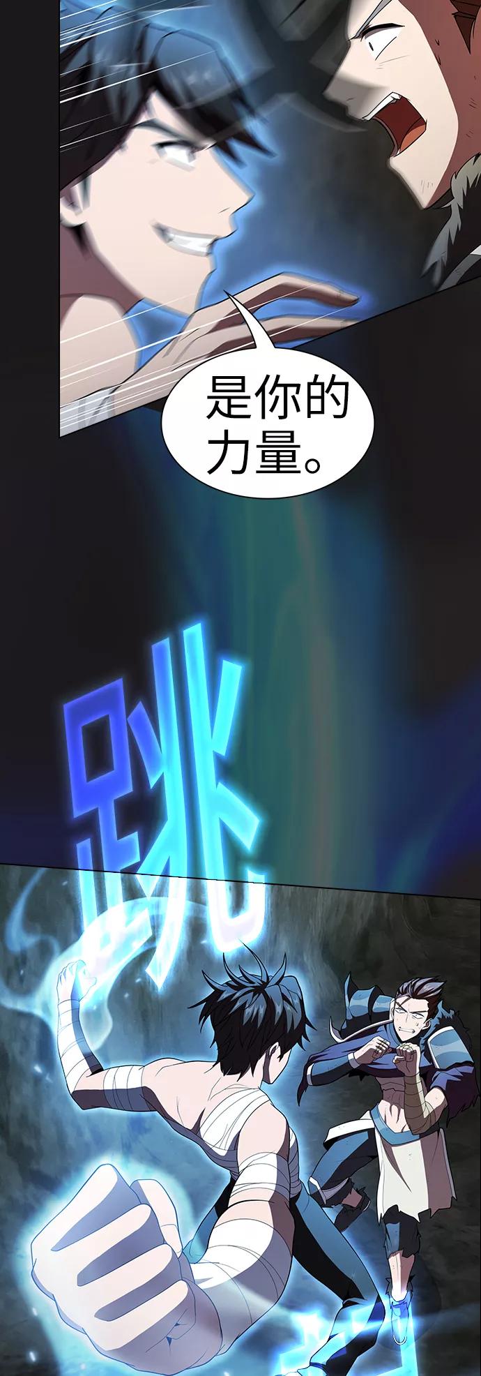 《被塔诅咒的猎人》第52话 第53页