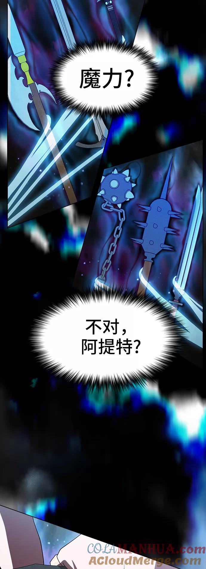 《被塔诅咒的猎人》第52话 第40页