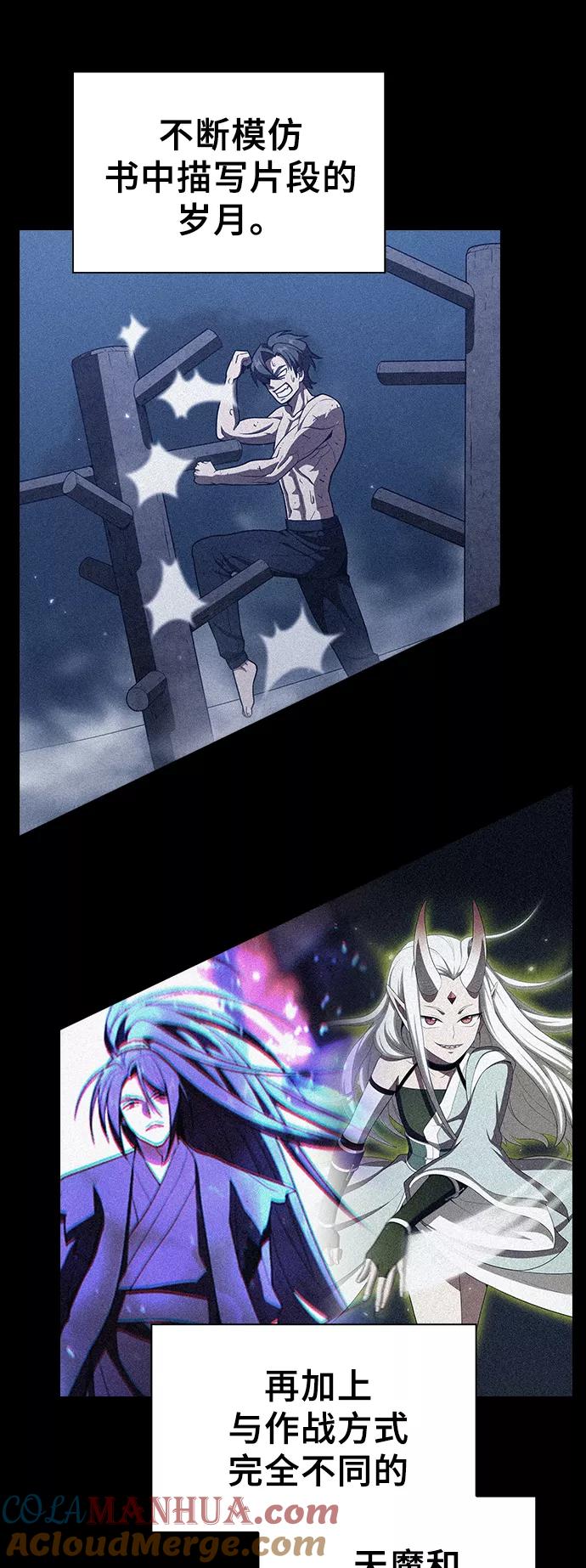 《被塔诅咒的猎人》第52话 第16页