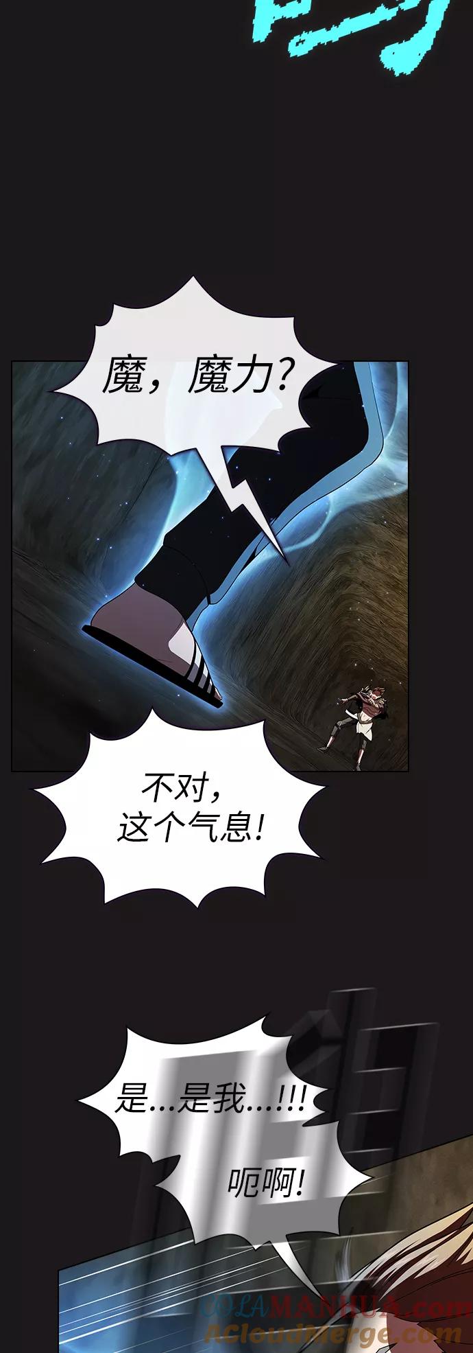《被塔诅咒的猎人》第52话 第52页