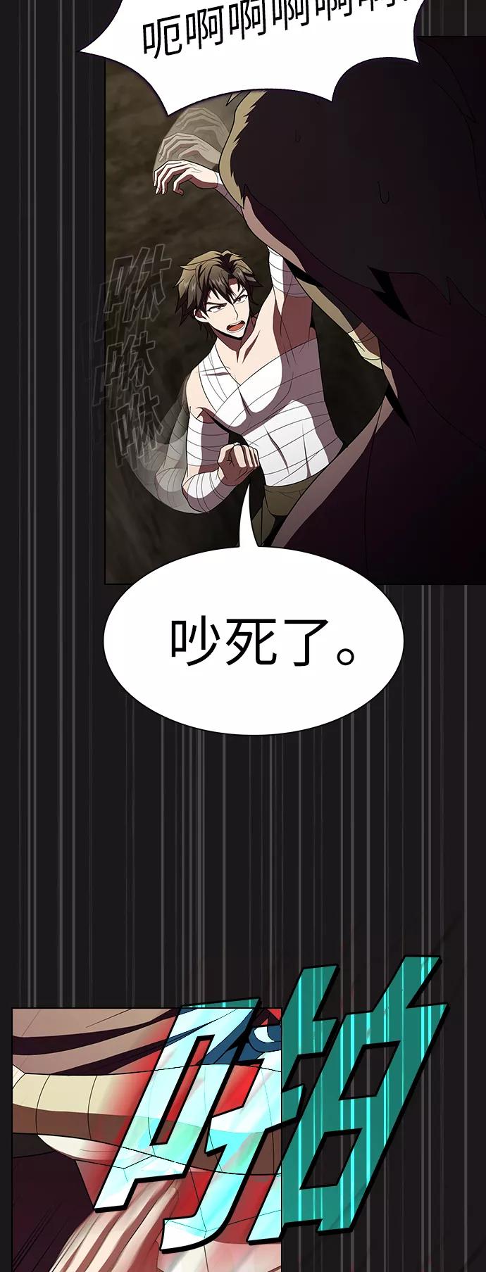 《被塔诅咒的猎人》第52话 第30页
