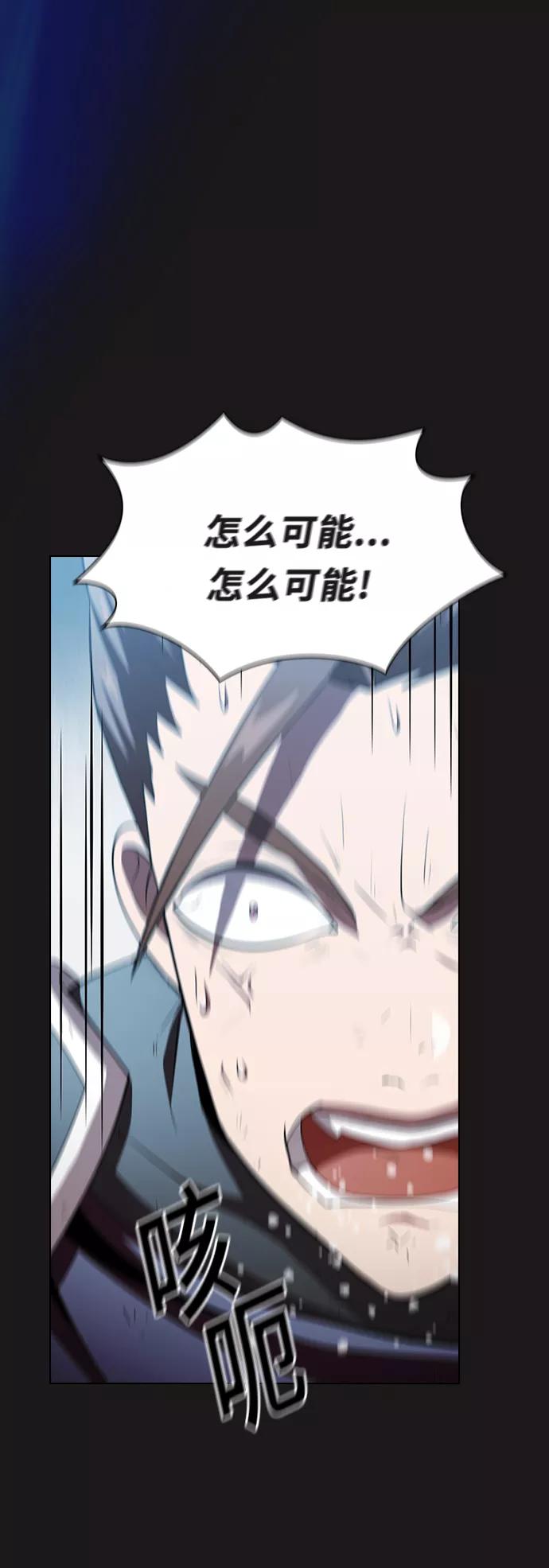 《被塔诅咒的猎人》第52话 第56页