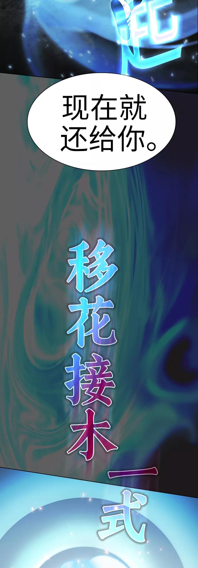 《被塔诅咒的猎人》第52话 第54页