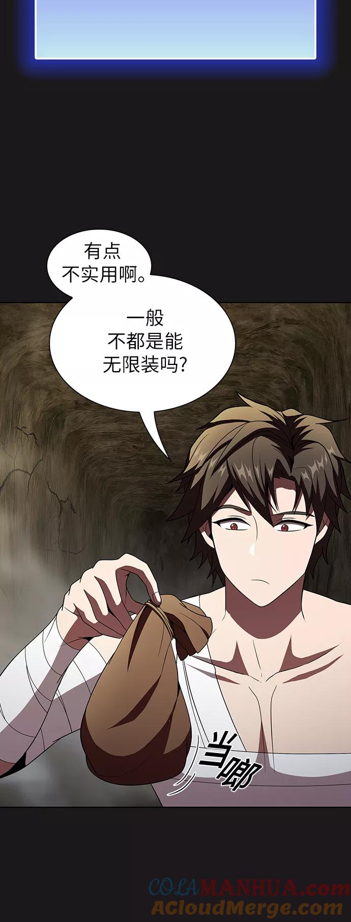 《被塔诅咒的猎人》第52话 第67页