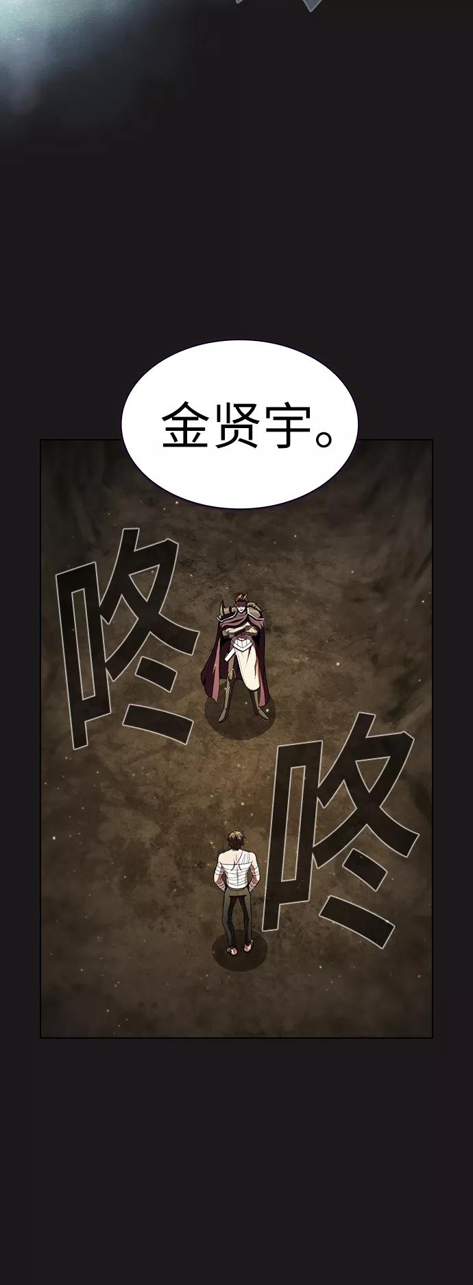 《被塔诅咒的猎人》第52话 第5页