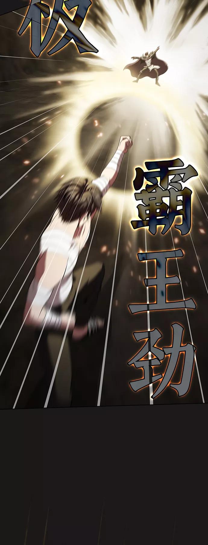 《被塔诅咒的猎人》第52话 第32页