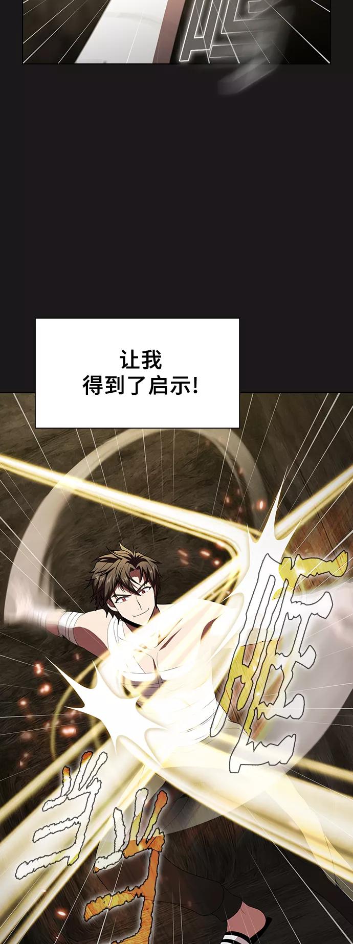 《被塔诅咒的猎人》第52话 第18页