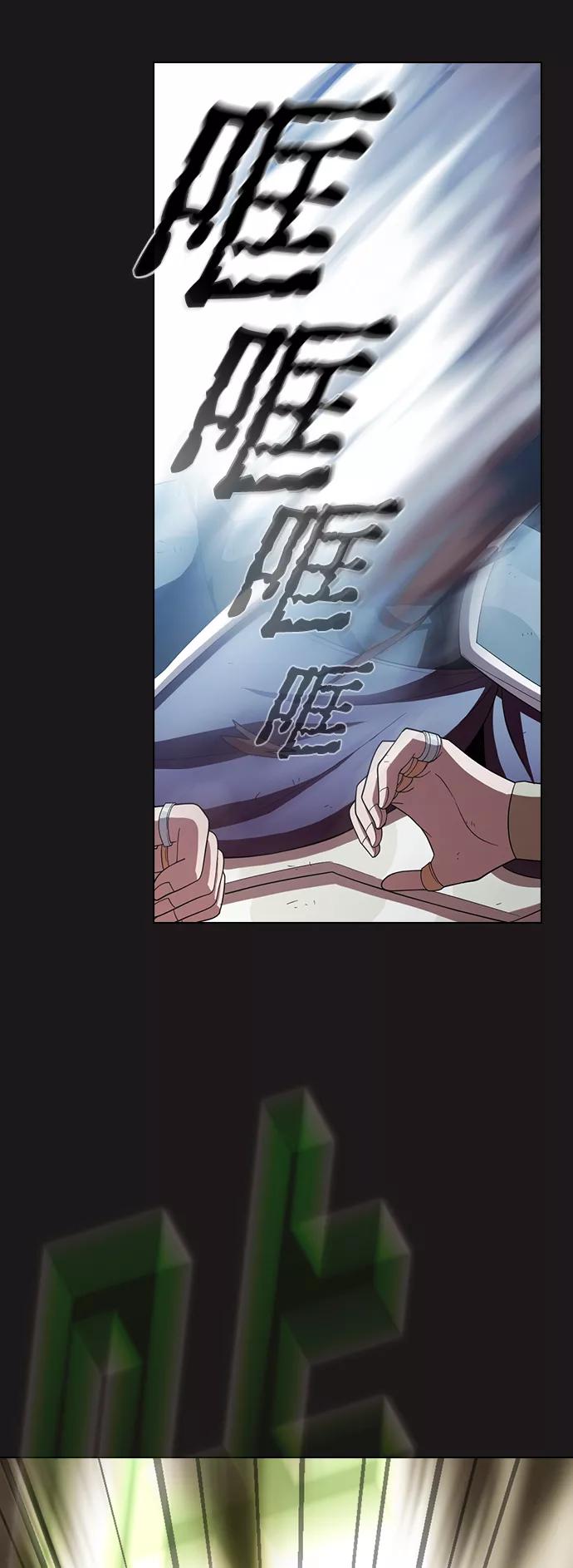 《被塔诅咒的猎人》第52话 第57页