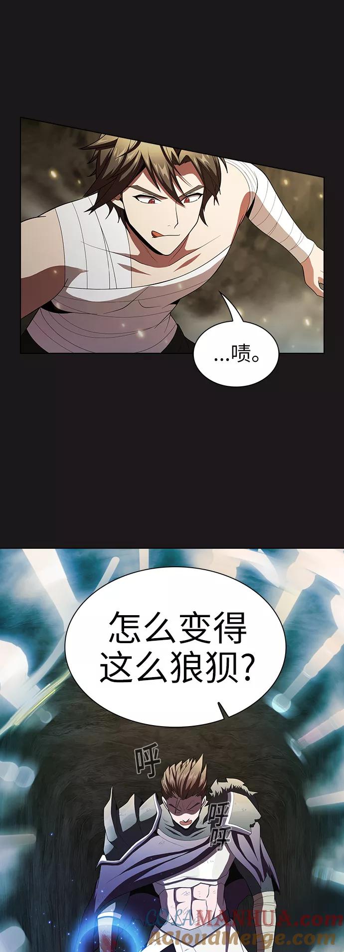 《被塔诅咒的猎人》第52话 第37页