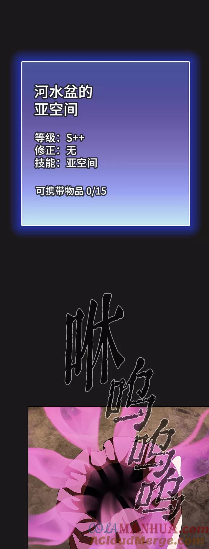 《被塔诅咒的猎人》第52话 第64页