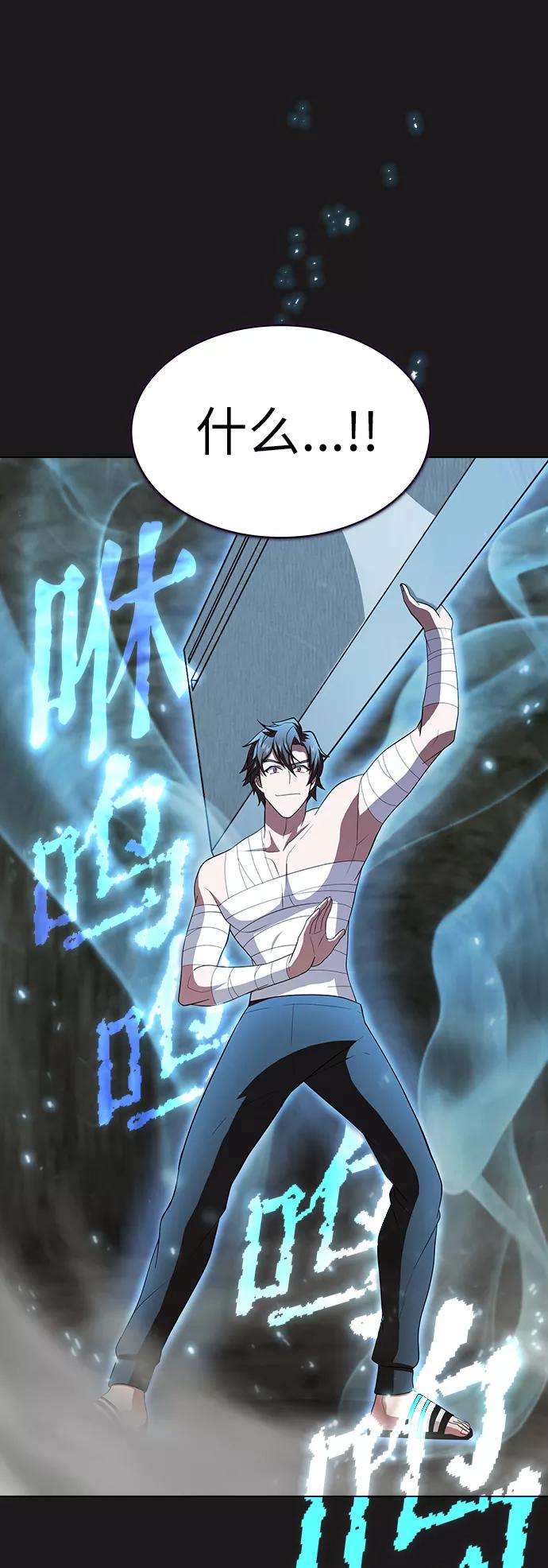 《被塔诅咒的猎人》第52话 第51页