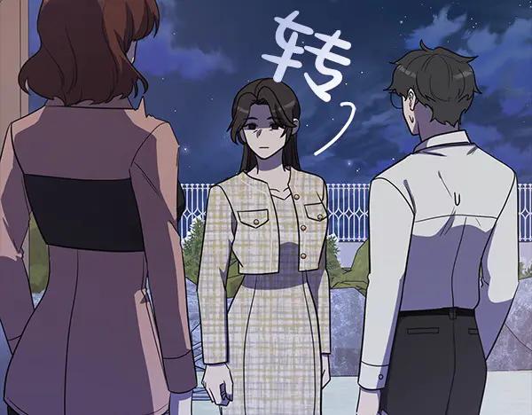 《不健全恋爱》第53话 撕破脸 第23页