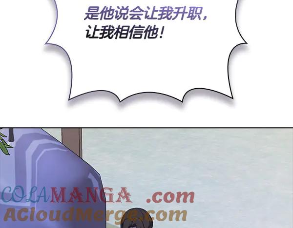 《不健全恋爱》第53话 撕破脸 第33页