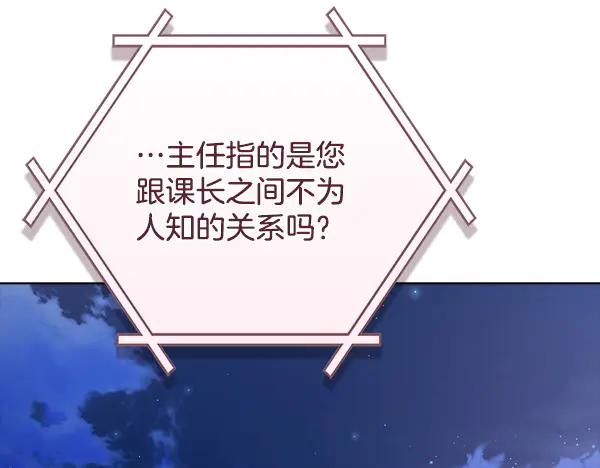 《不健全恋爱》第53话 撕破脸 第46页